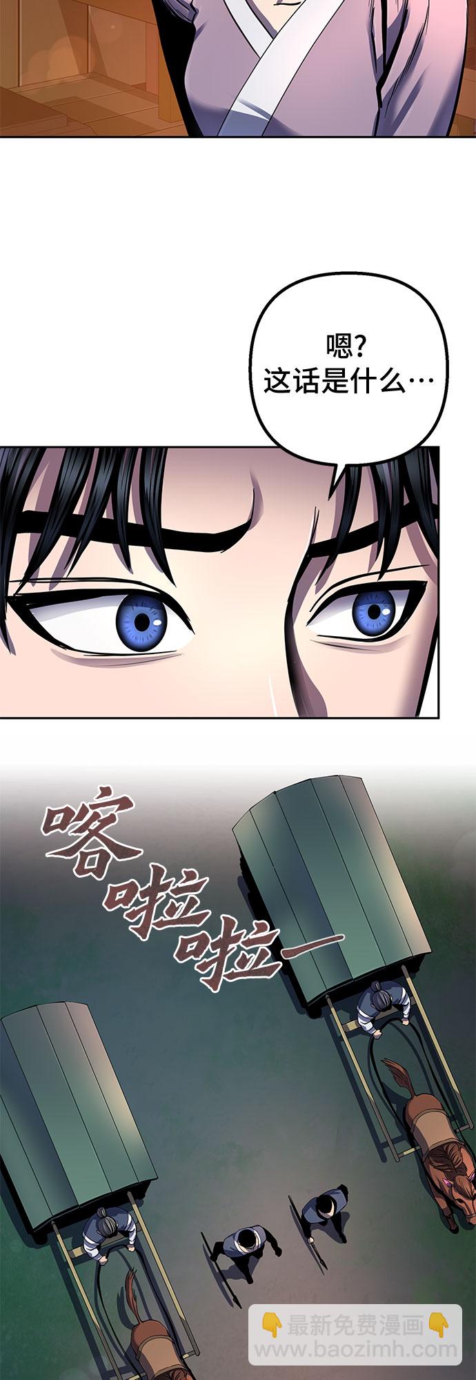 彭家四公子 - 第43話(2/2) - 4