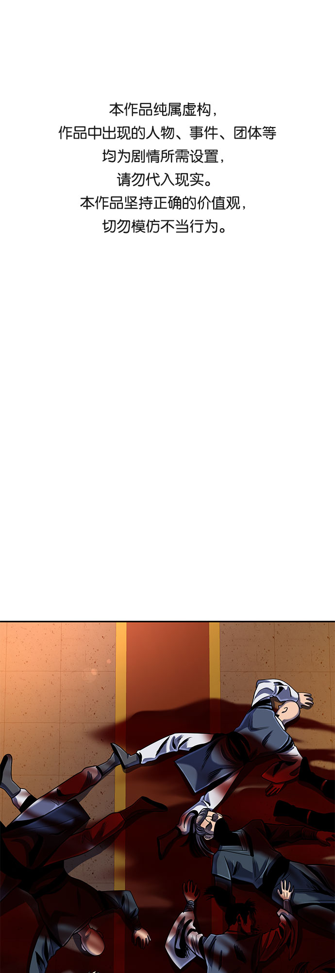 彭家四公子 - 第45話(1/2) - 1