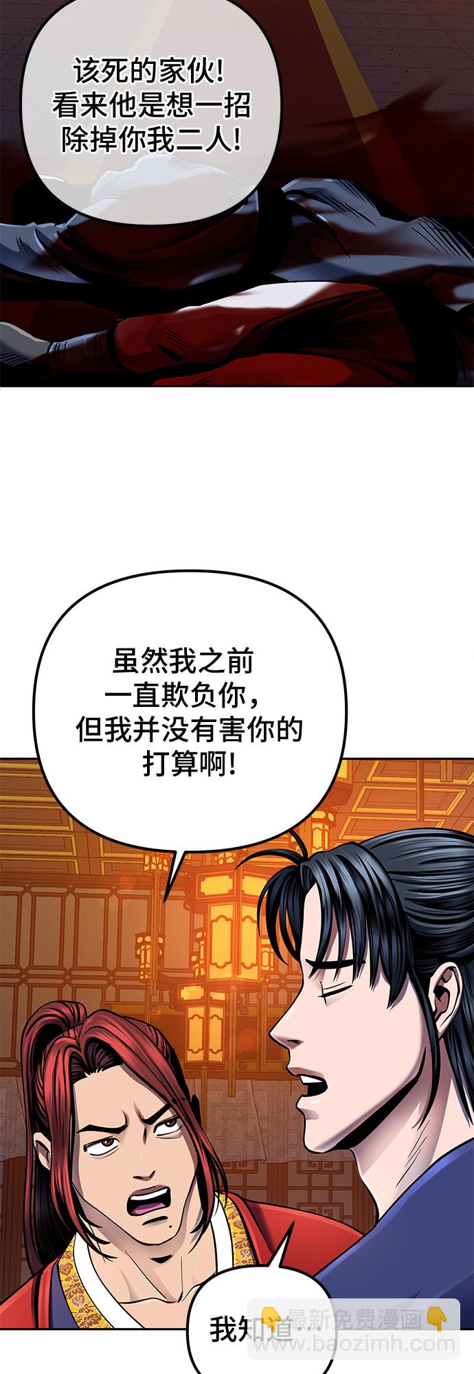 彭家四公子 - 第45話(1/2) - 8