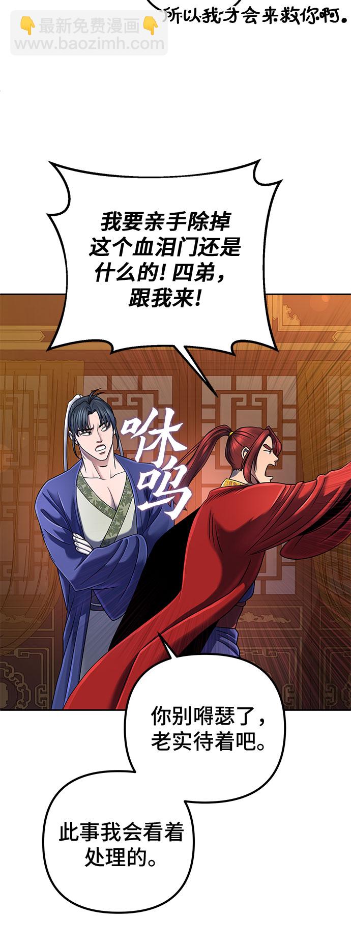 彭家四公子 - 第45話(1/2) - 1