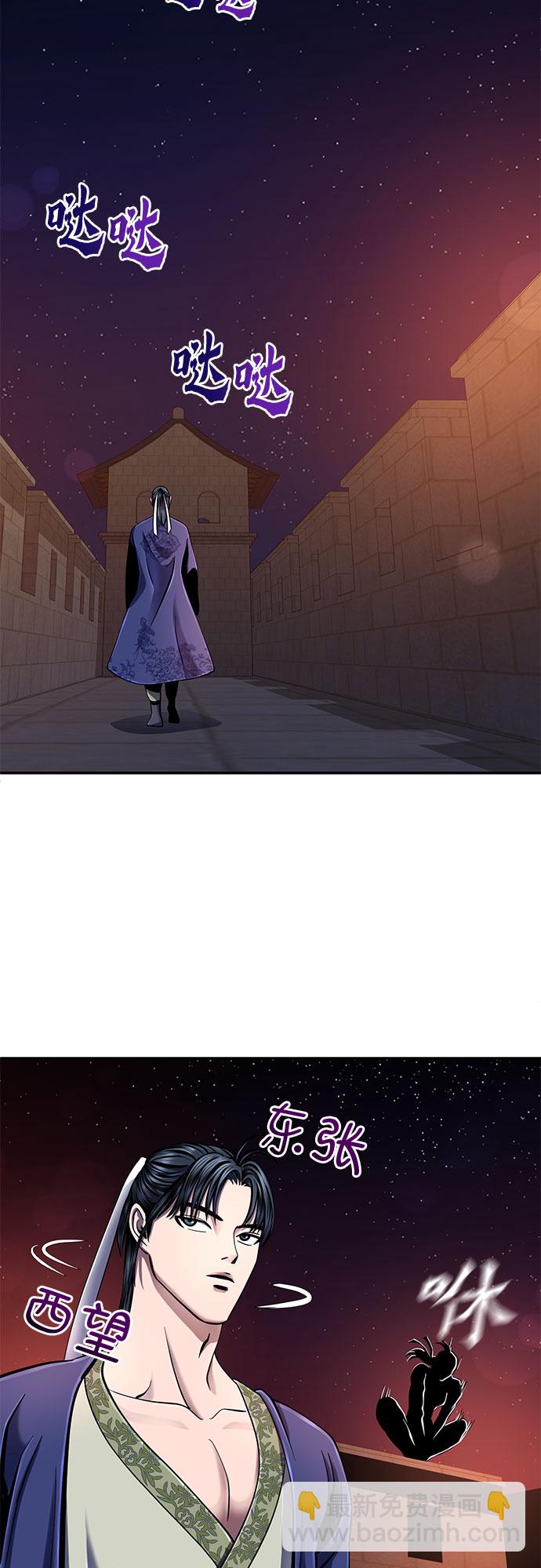 彭家四公子 - 第45話(1/2) - 5