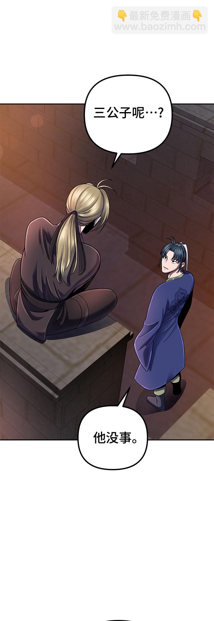 彭家四公子 - 第45話(1/2) - 7