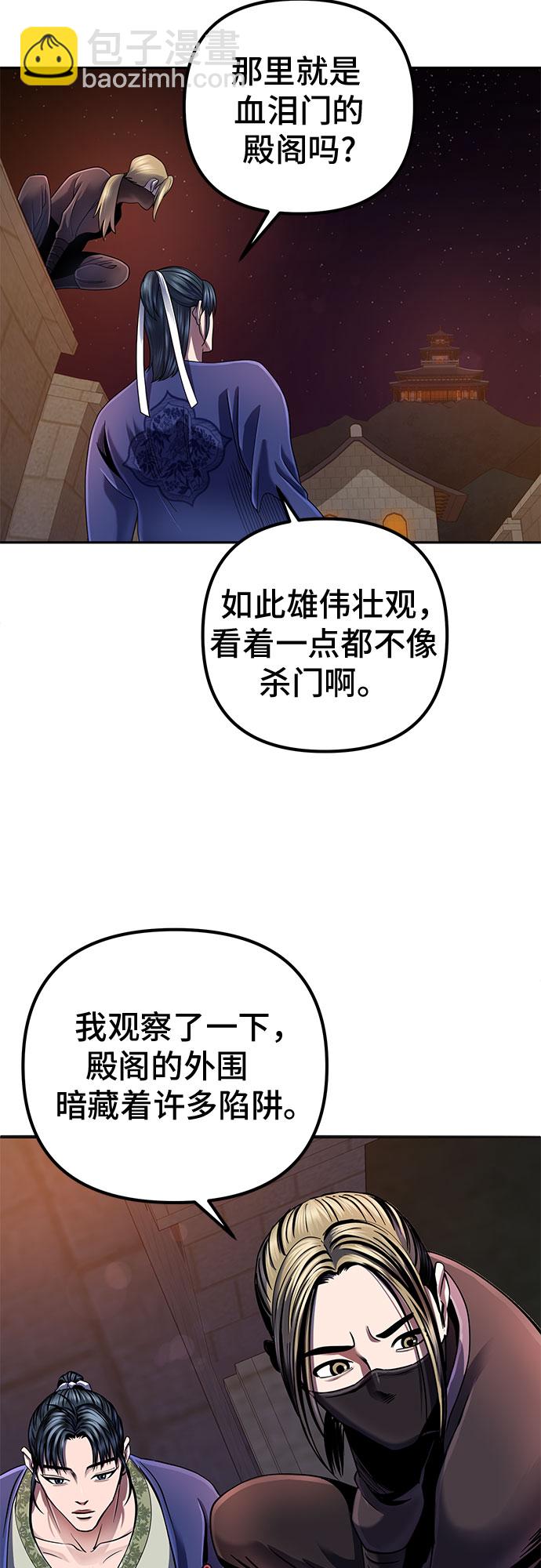 彭家四公子 - 第45話(1/2) - 8