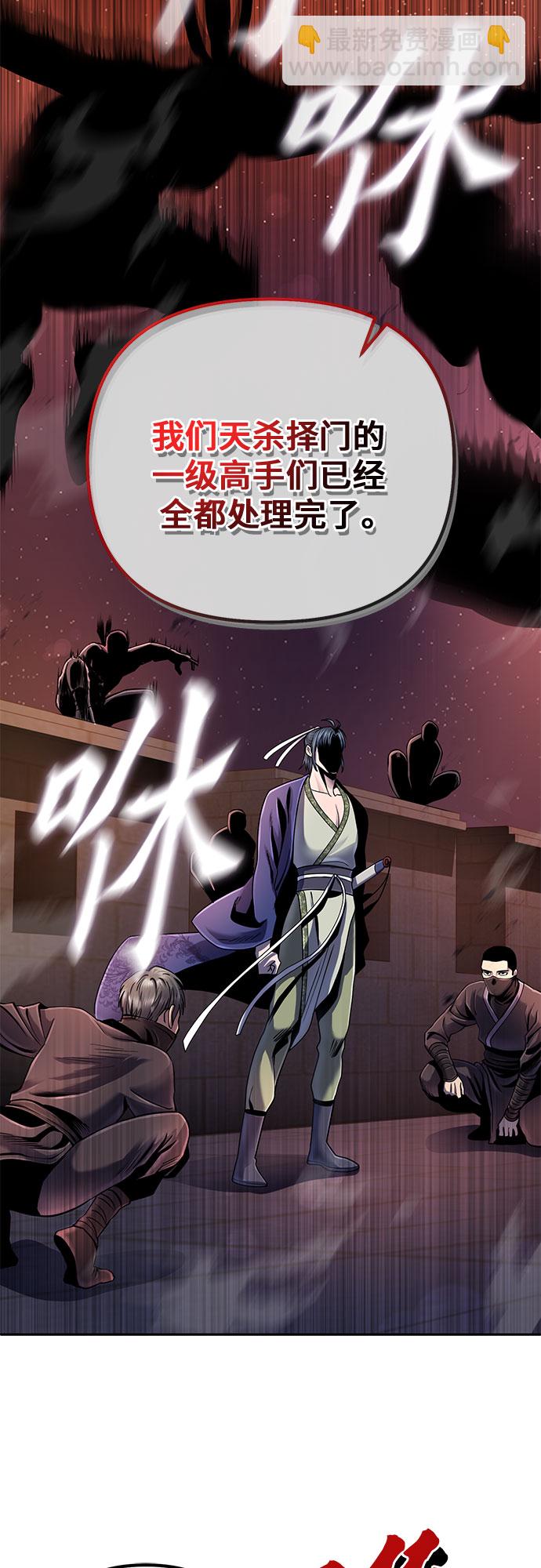 彭家四公子 - 第45話(1/2) - 2