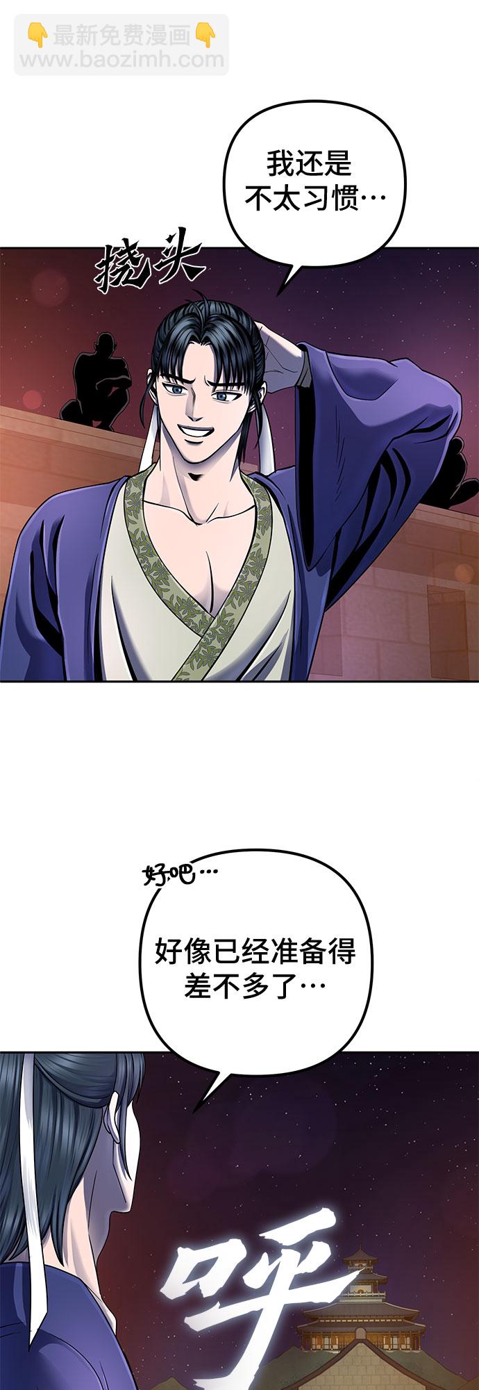 彭家四公子 - 第45話(1/2) - 4