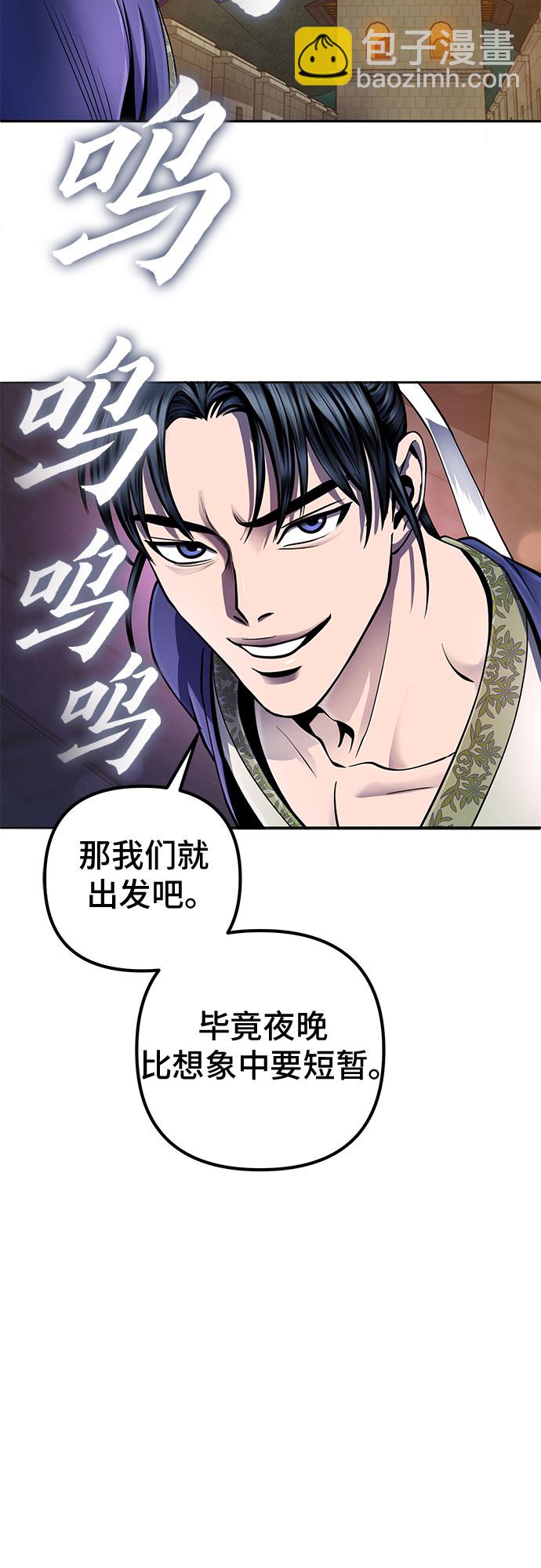 彭家四公子 - 第45話(1/2) - 5