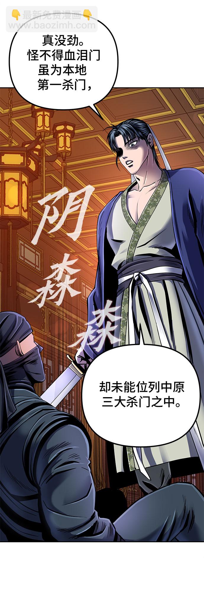 彭家四公子 - 第45話(1/2) - 3