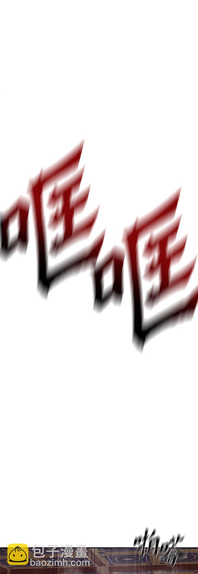 彭家四公子 - 第45話(1/2) - 6