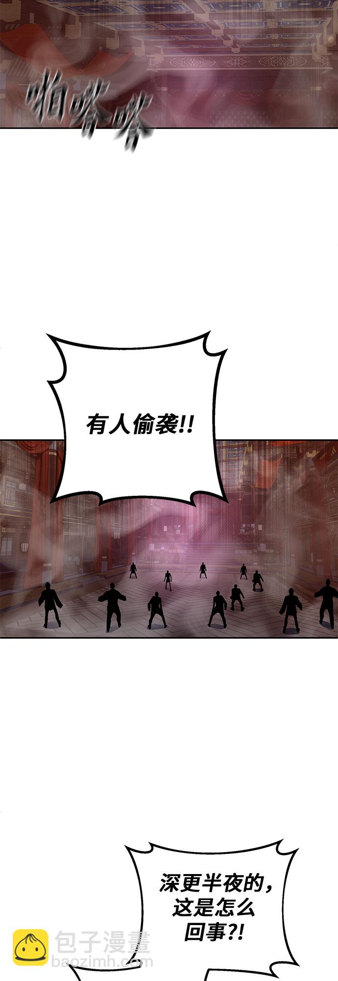 彭家四公子 - 第45話(1/2) - 7