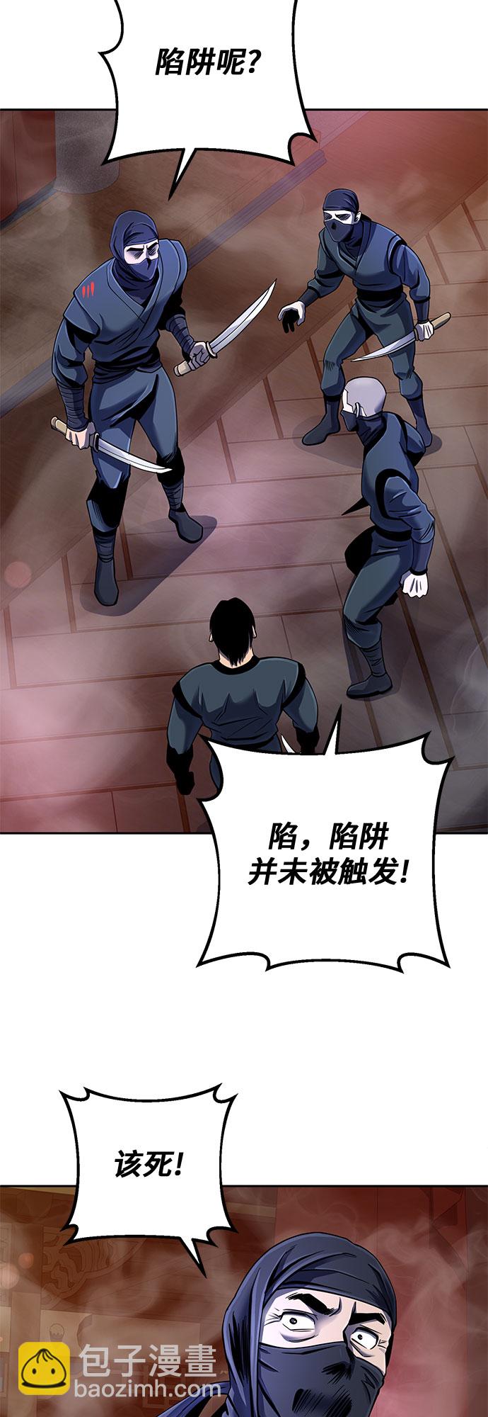 彭家四公子 - 第45話(1/2) - 8