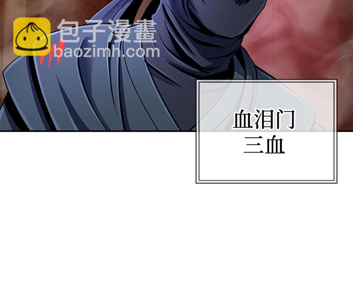 彭家四公子 - 第45話(1/2) - 1