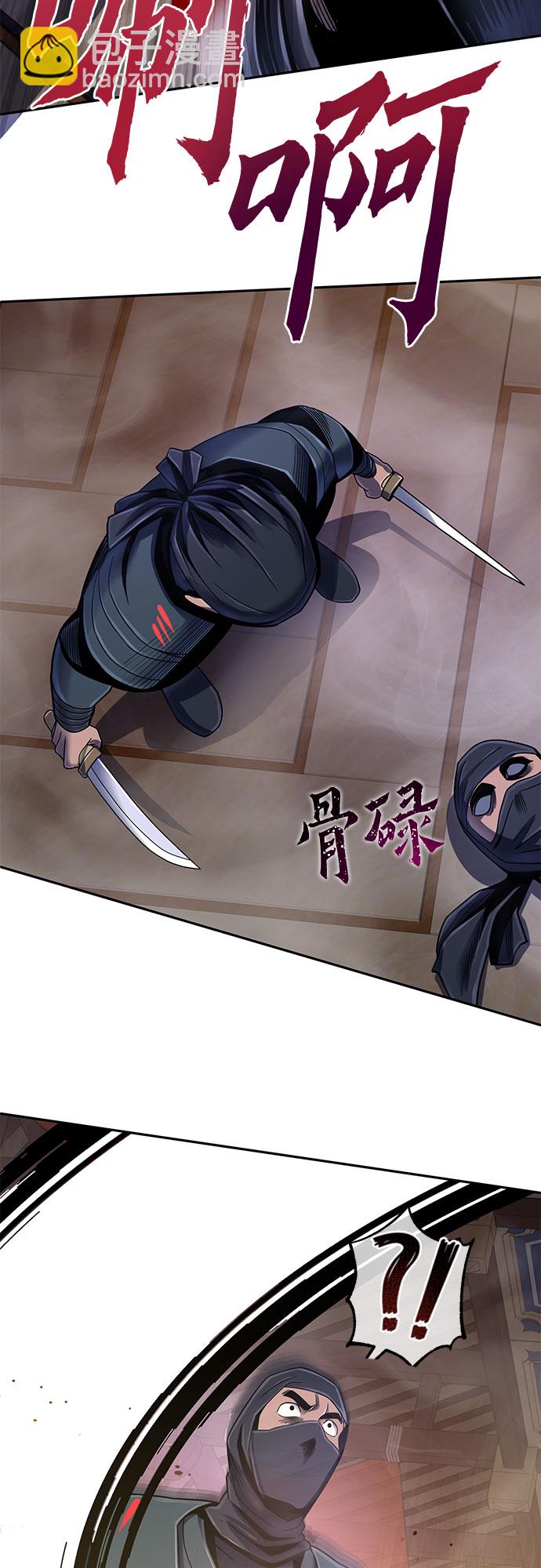 彭家四公子 - 第45話(1/2) - 5