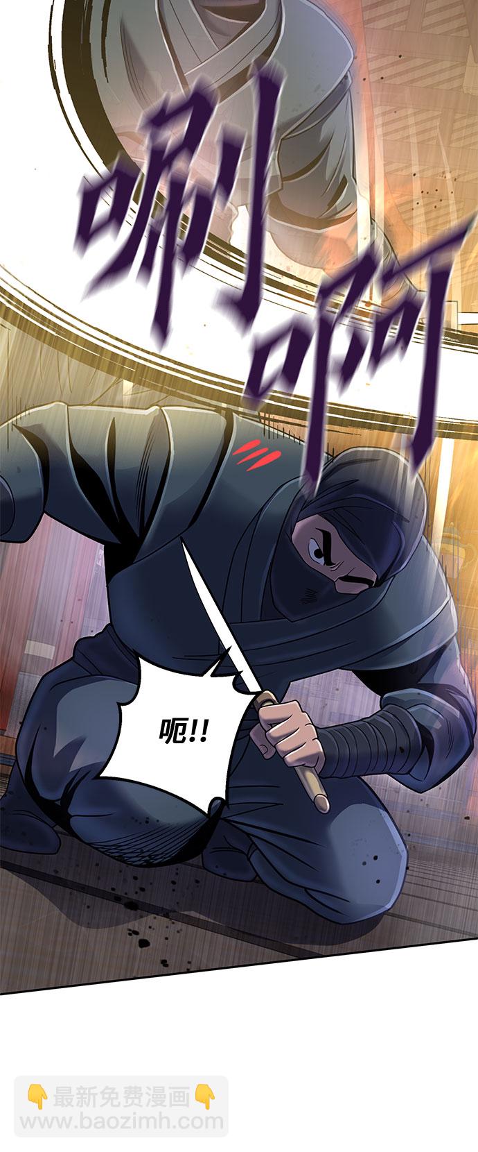 彭家四公子 - 第45話(1/2) - 6