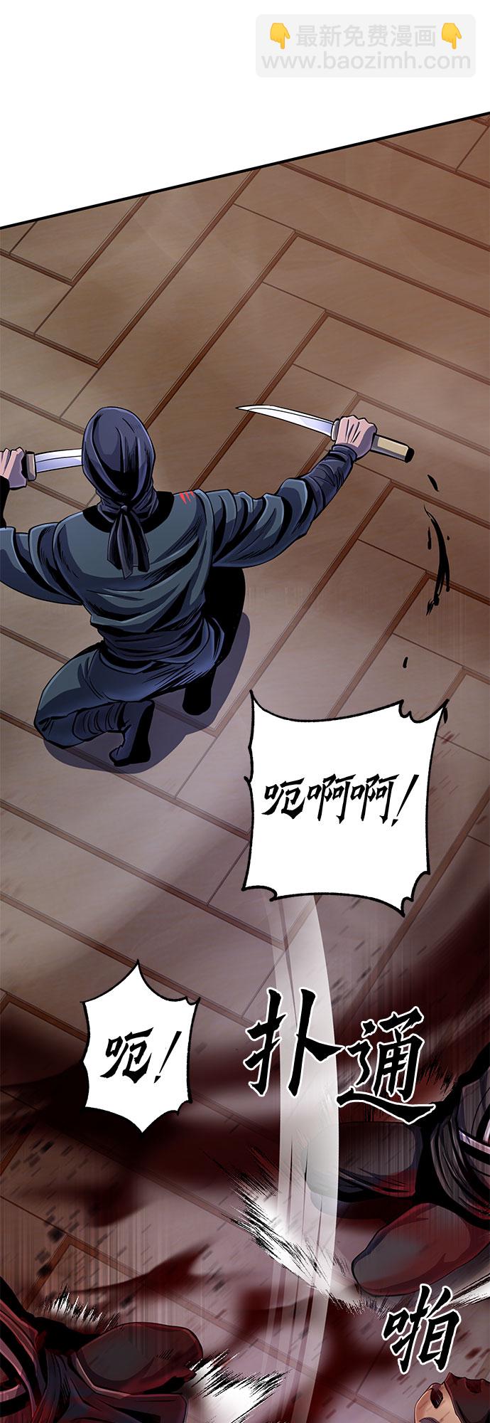 彭家四公子 - 第45話(1/2) - 7