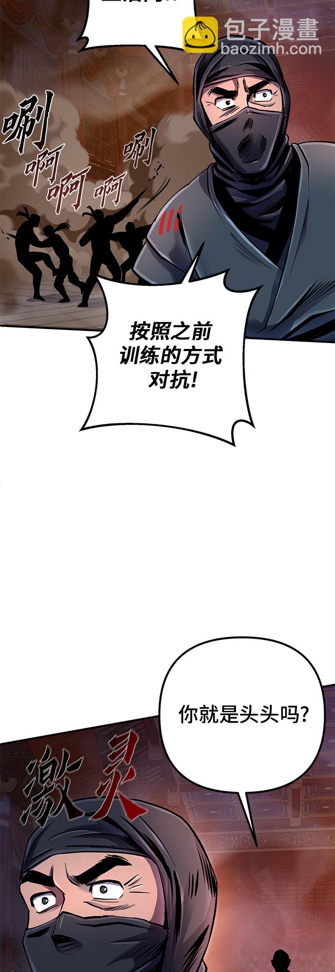 彭家四公子 - 第45話(1/2) - 1