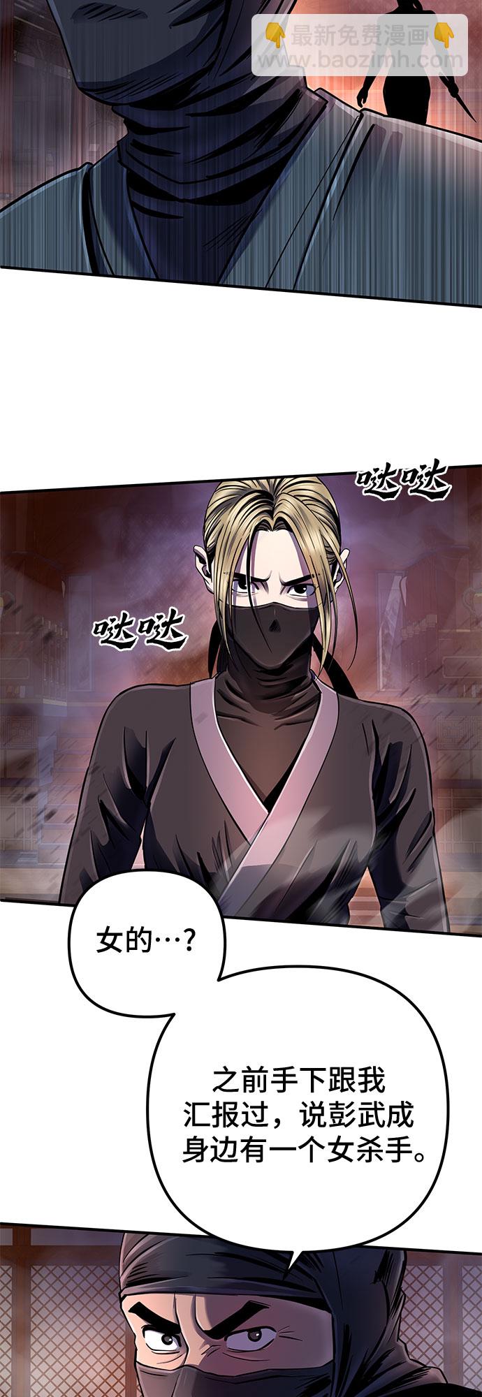 彭家四公子 - 第45話(1/2) - 2