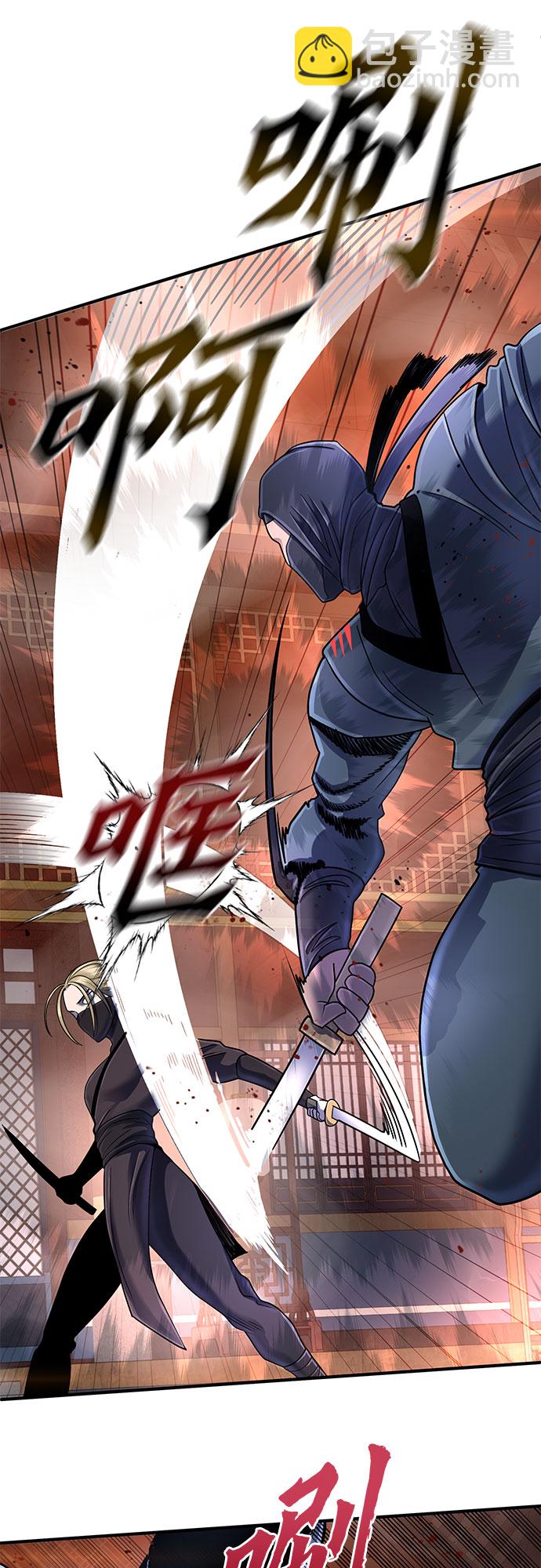 彭家四公子 - 第45話(1/2) - 4