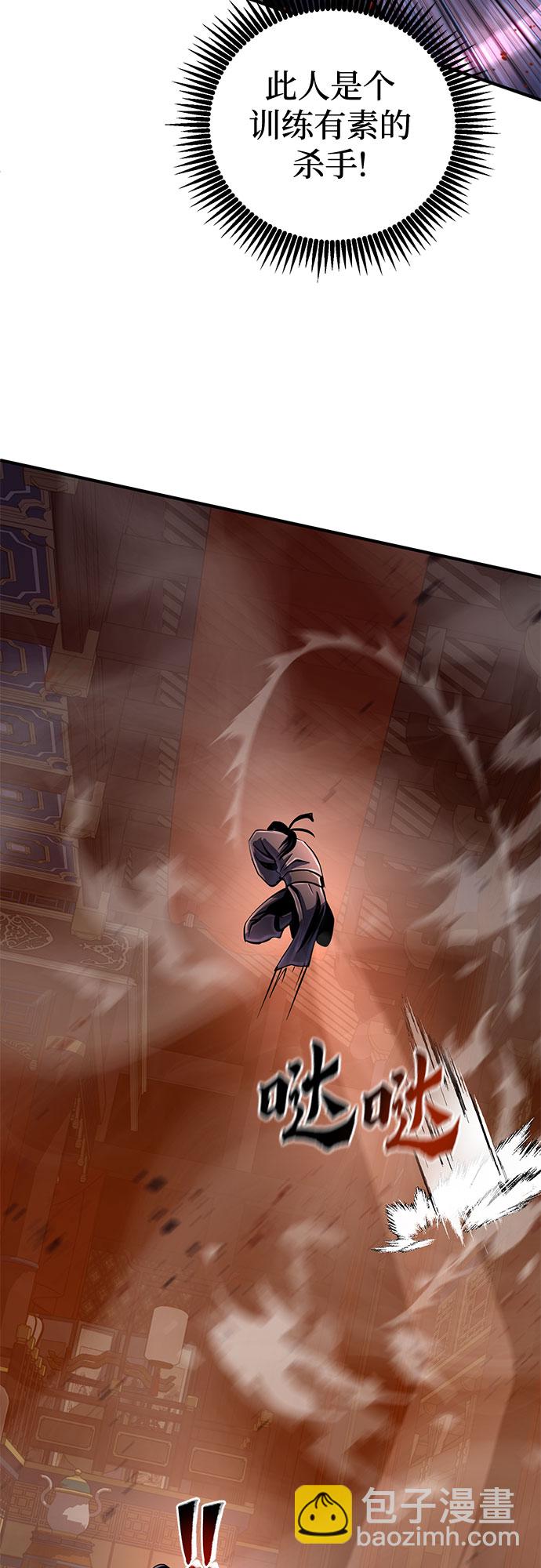 彭家四公子 - 第45話(1/2) - 7