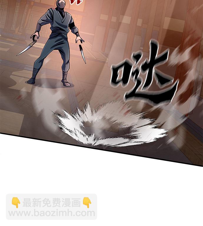 彭家四公子 - 第45話(1/2) - 8