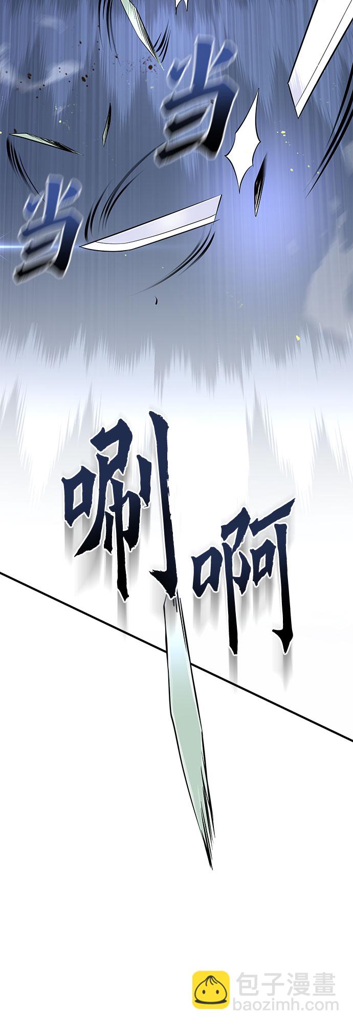 彭家四公子 - 第45話(2/2) - 5