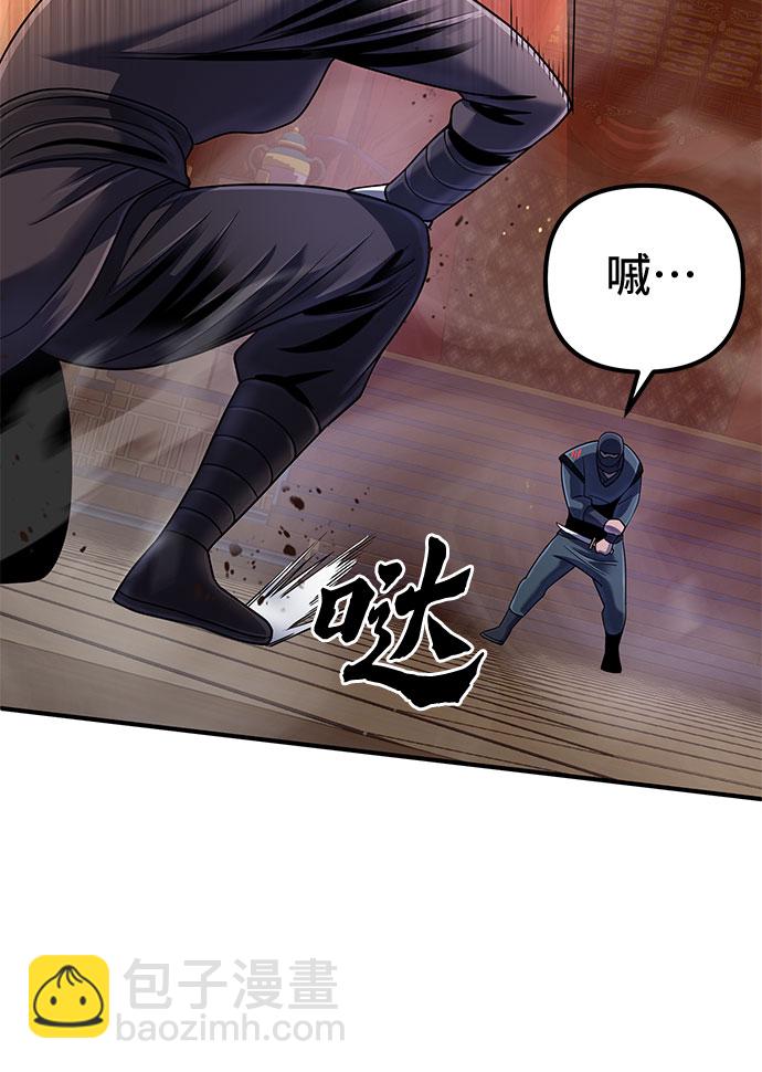 彭家四公子 - 第45話(2/2) - 2