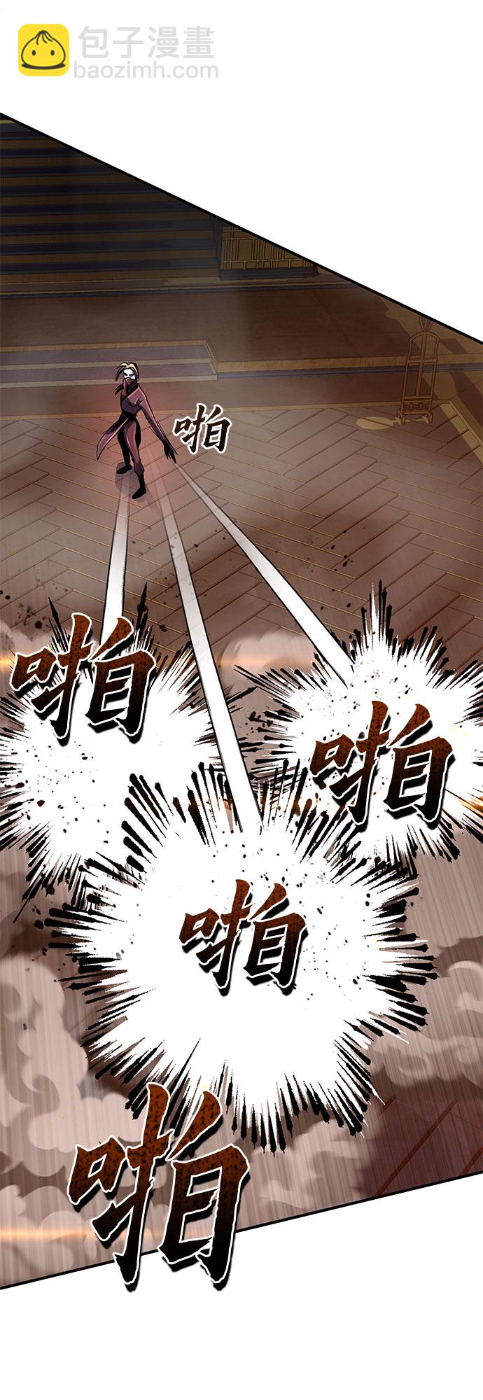 彭家四公子 - 第45話(2/2) - 4