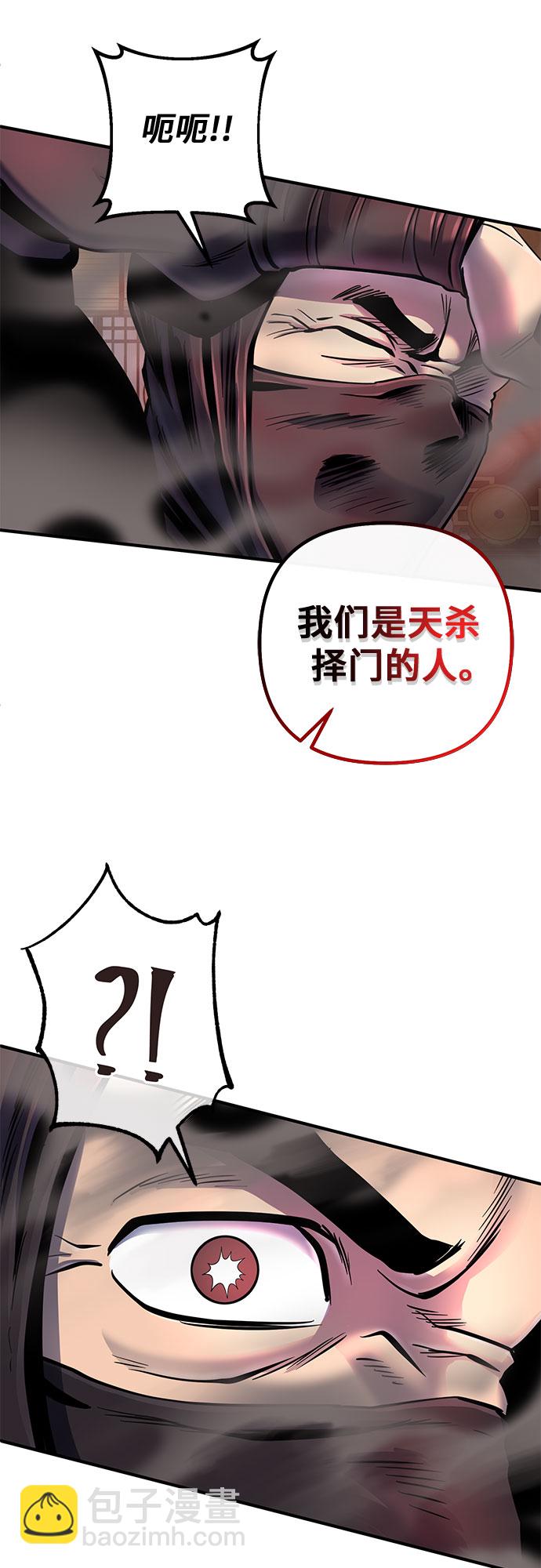 彭家四公子 - 第45話(2/2) - 5