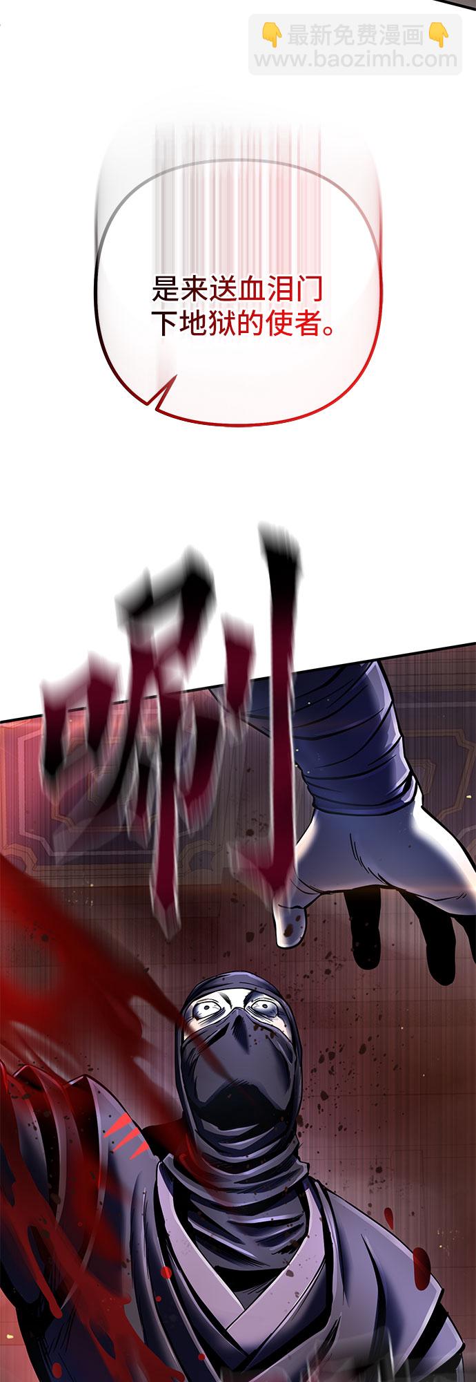 彭家四公子 - 第45話(2/2) - 1