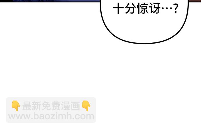 彭家四公子 - 第45話(1/2) - 6