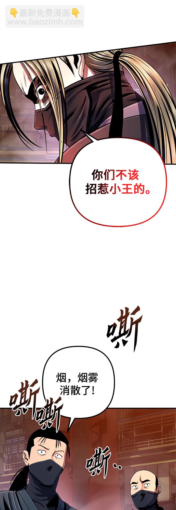 彭家四公子 - 第45話(2/2) - 4