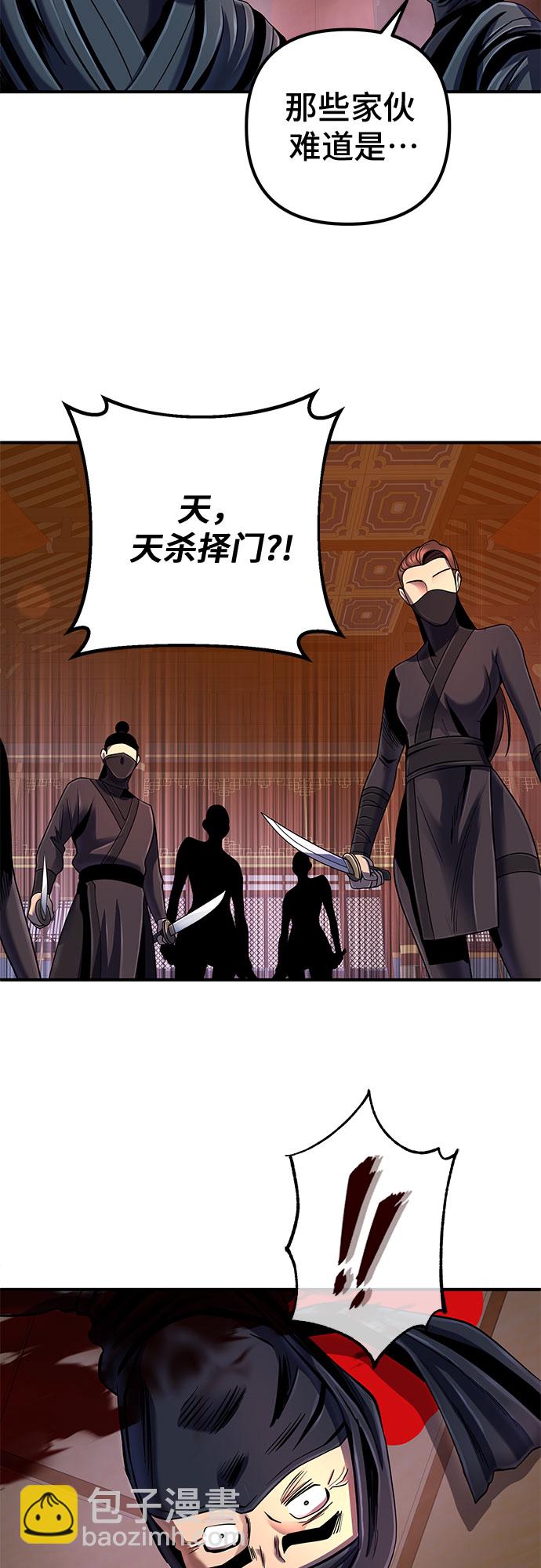 彭家四公子 - 第45話(2/2) - 5