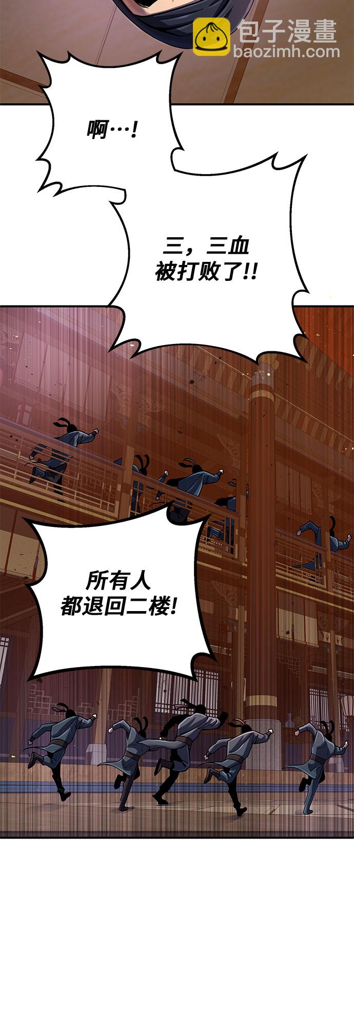 彭家四公子 - 第45話(2/2) - 1