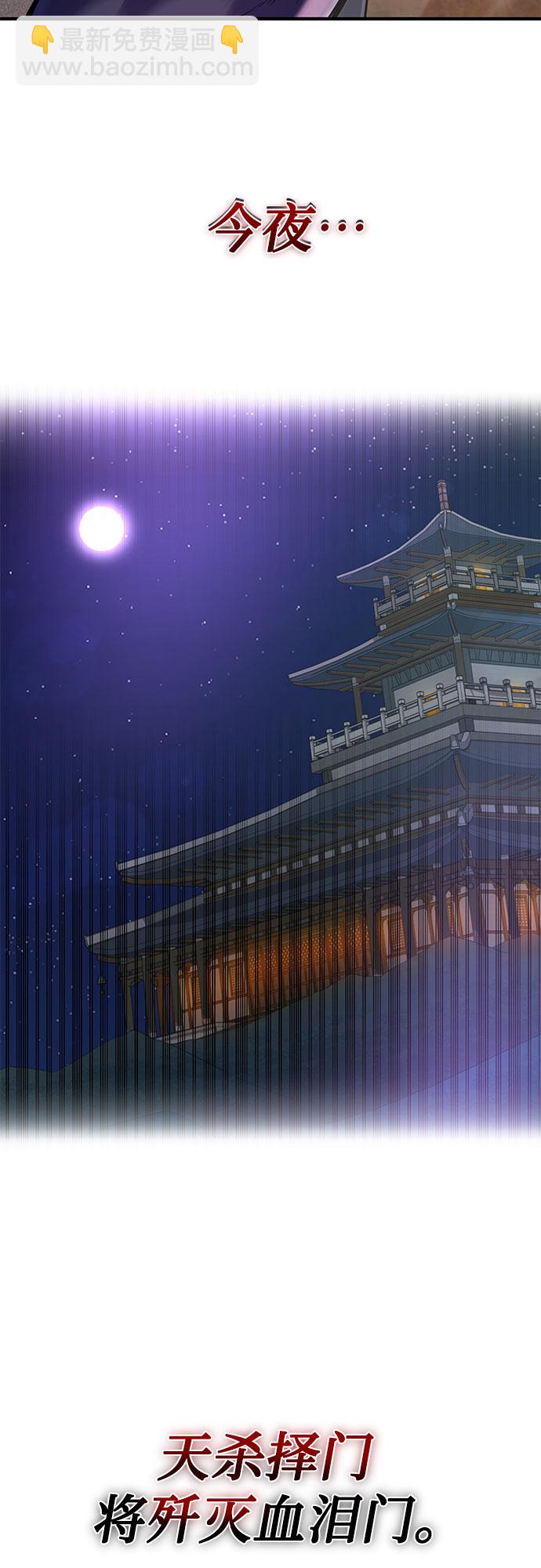 彭家四公子 - 第45話(2/2) - 5