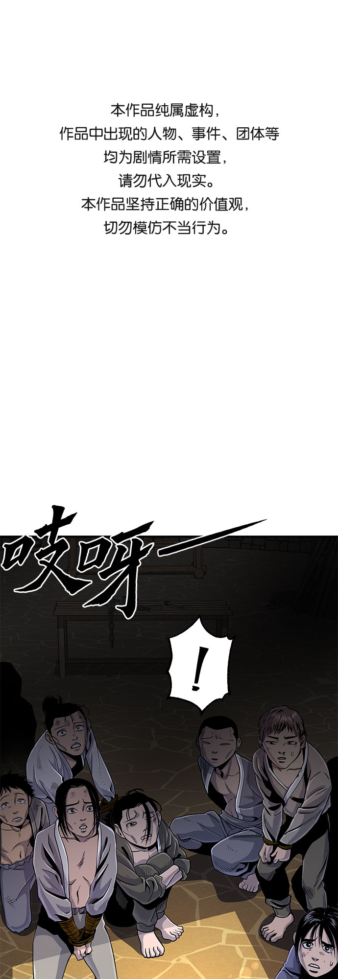 彭家四公子 - 第47話(1/2) - 1