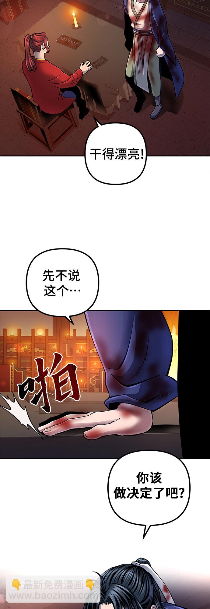 彭家四公子 - 第47話(1/2) - 6