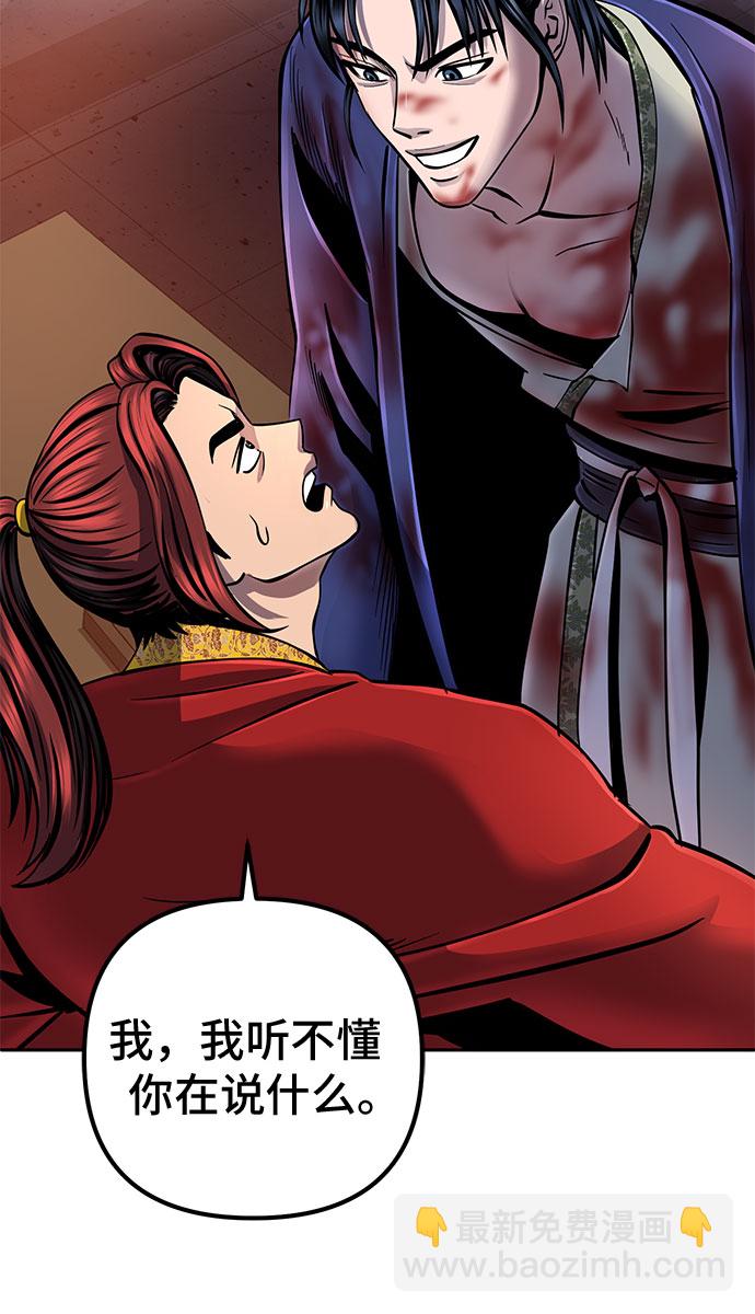 彭家四公子 - 第47話(1/2) - 7