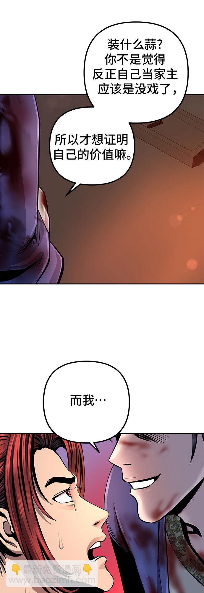 彭家四公子 - 第47話(1/2) - 8