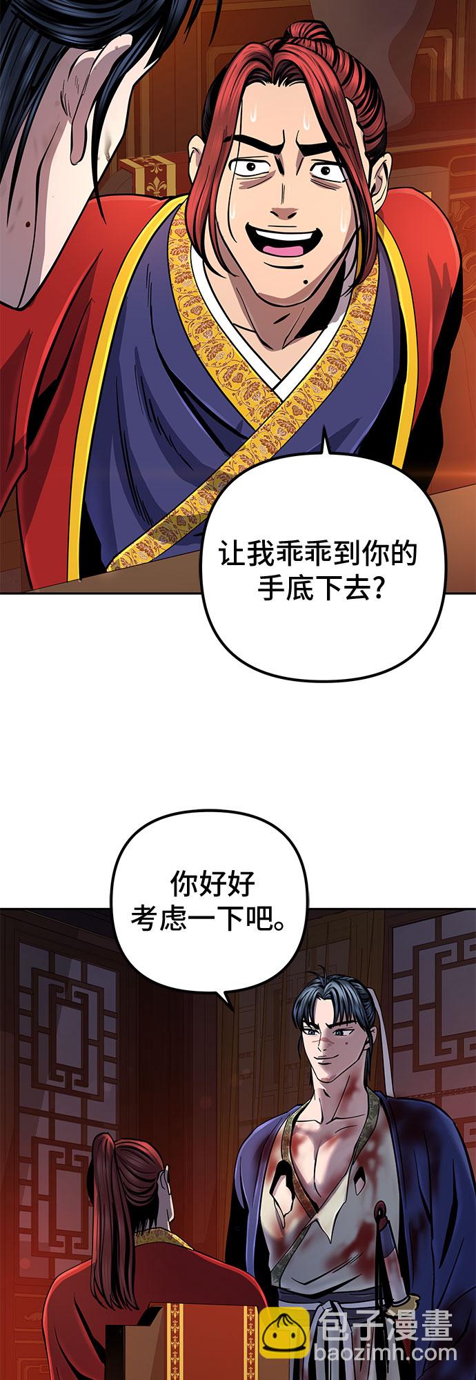 彭家四公子 - 第47話(1/2) - 2