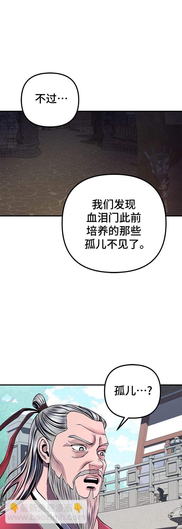 彭家四公子 - 第47話(1/2) - 3