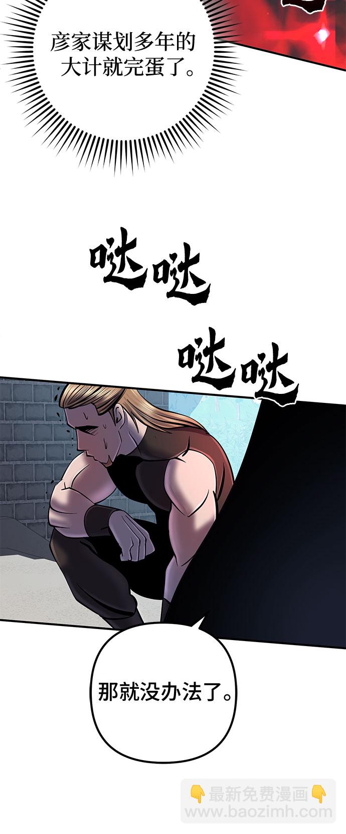 彭家四公子 - 第47話(1/2) - 7