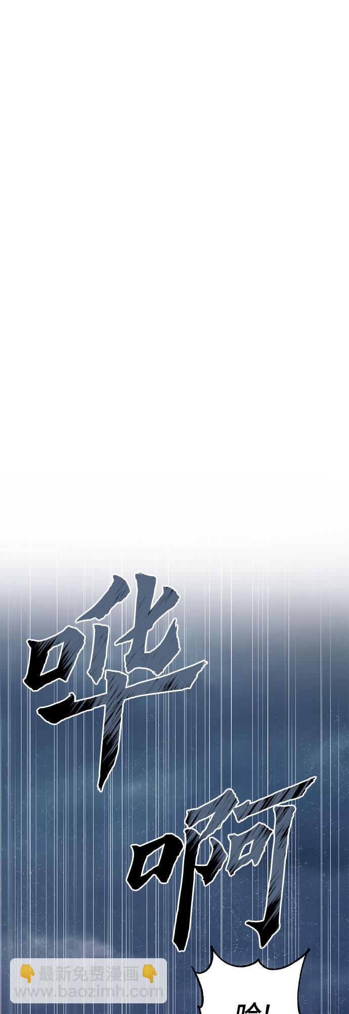 彭家四公子 - 第47話(1/2) - 2