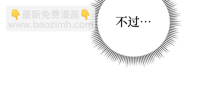 彭家四公子 - 第47話(1/2) - 5