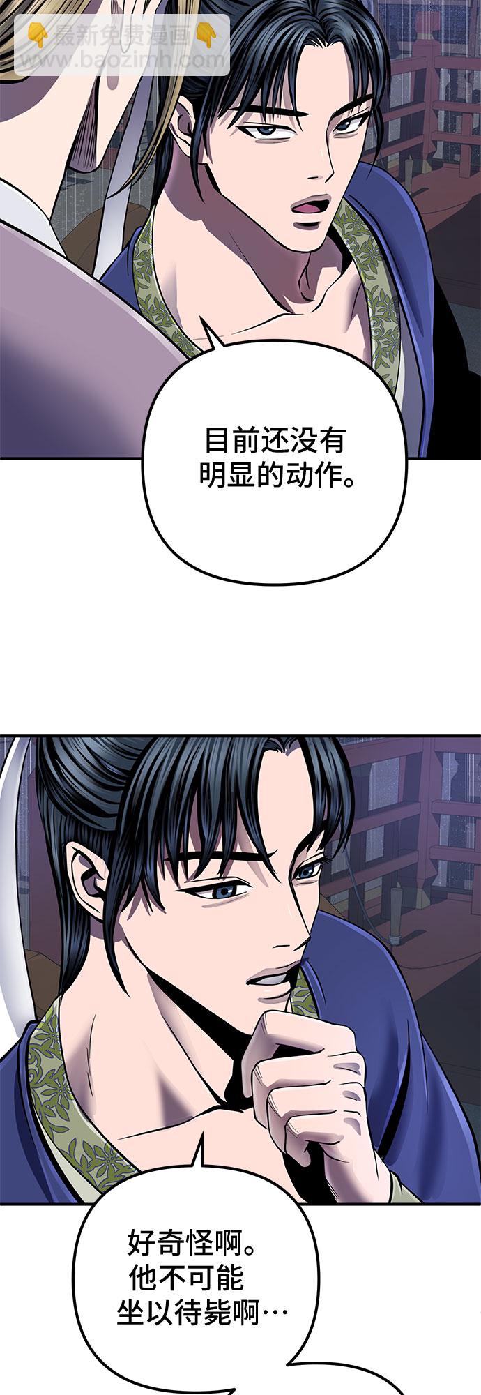 彭家四公子 - 第47話(1/2) - 7