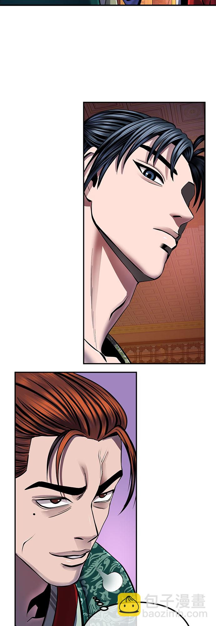 彭家四公子 - 第47話(1/2) - 5