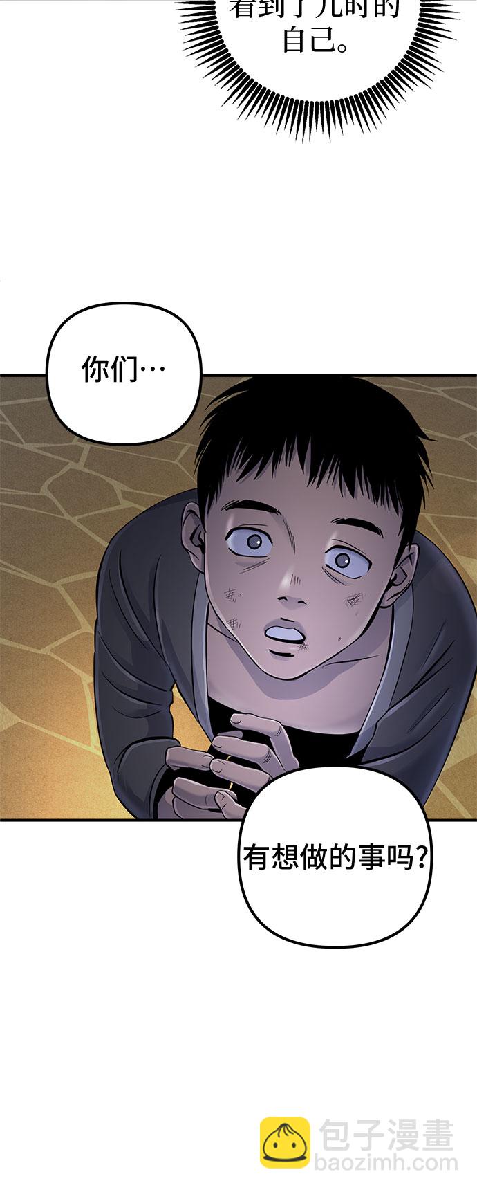 彭家四公子 - 第47話(1/2) - 5