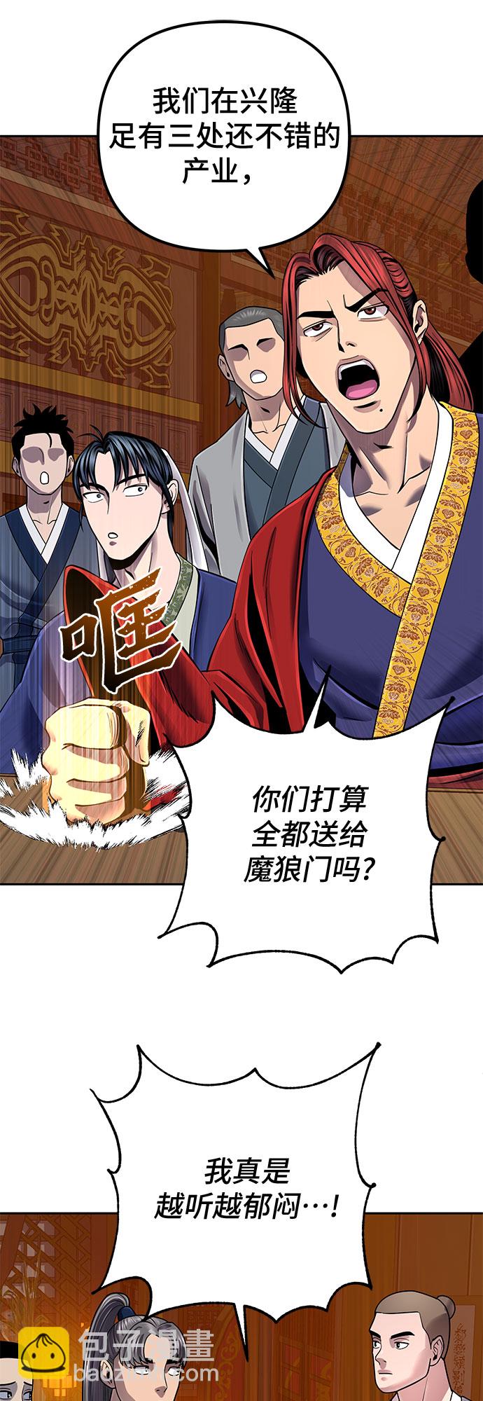 彭家四公子 - 第47話(2/2) - 4