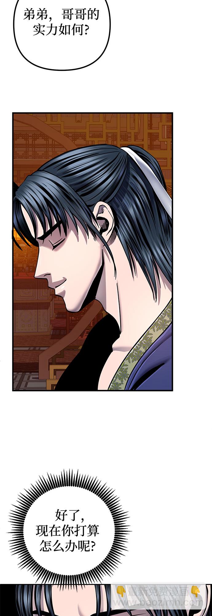 彭家四公子 - 第47話(2/2) - 3