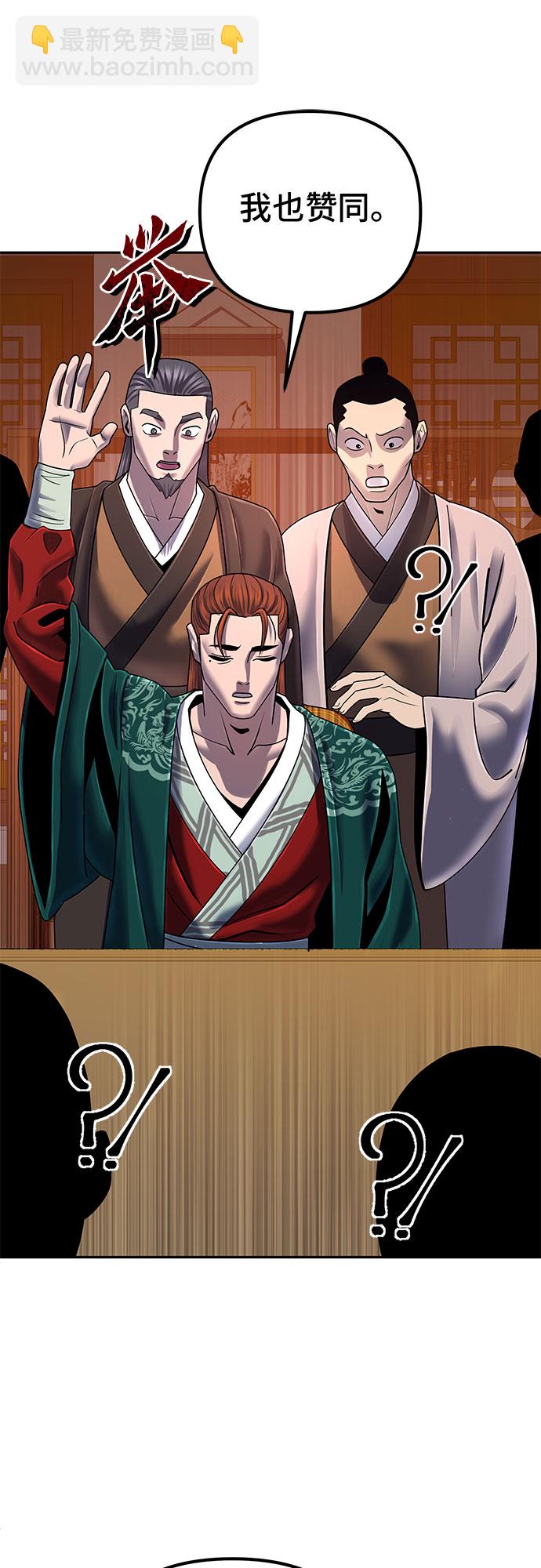 彭家四公子 - 第47話(2/2) - 1