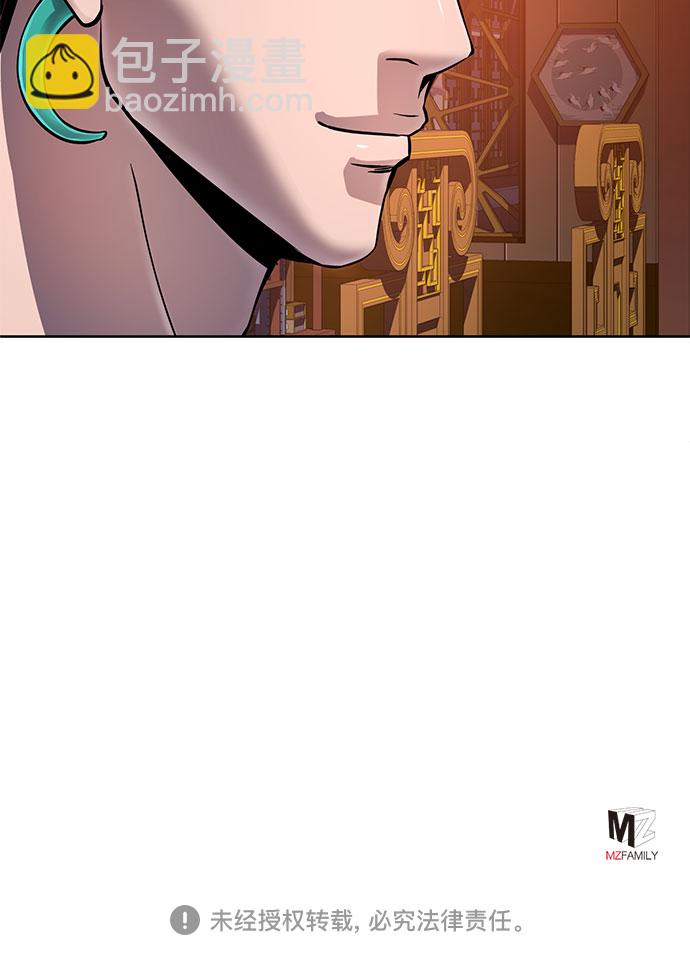 彭家四公子 - 第47話(2/2) - 4