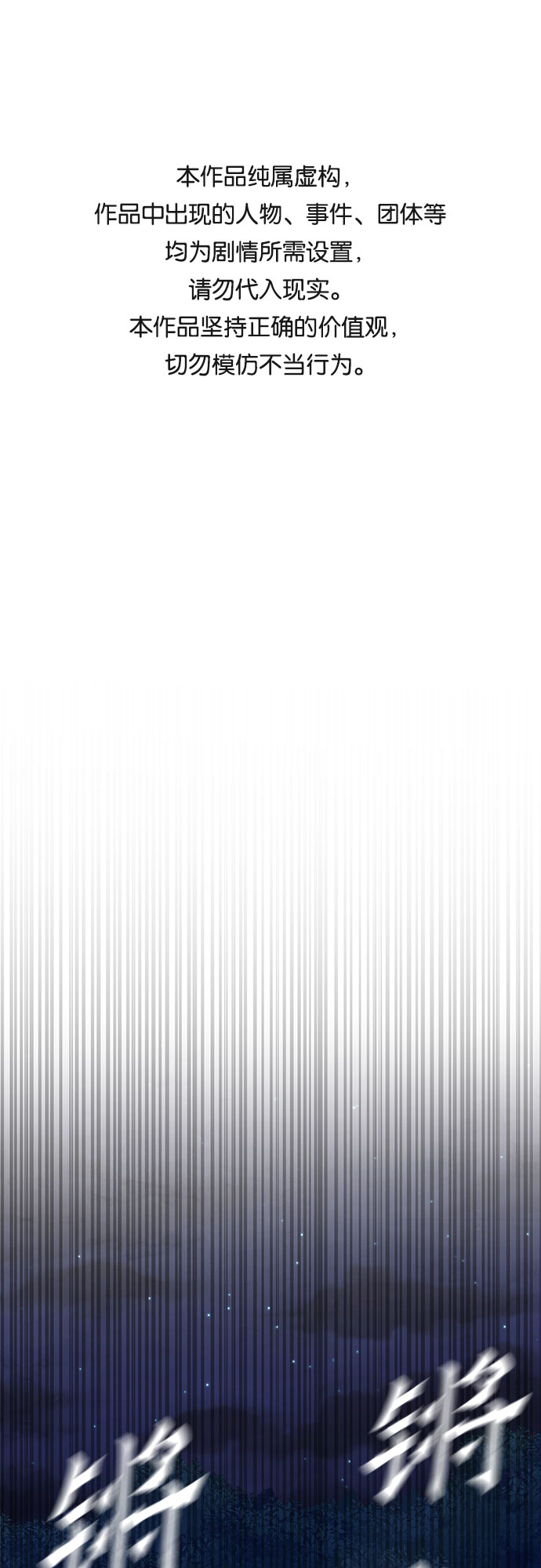 彭家四公子 - 第49話(1/2) - 1